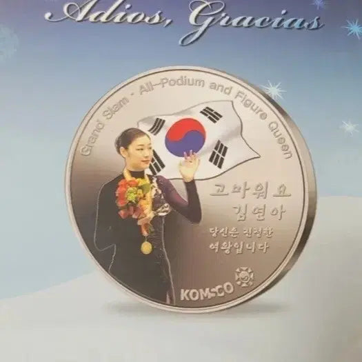 [SOLD OUT] 김연아 은퇴 기념 동메달