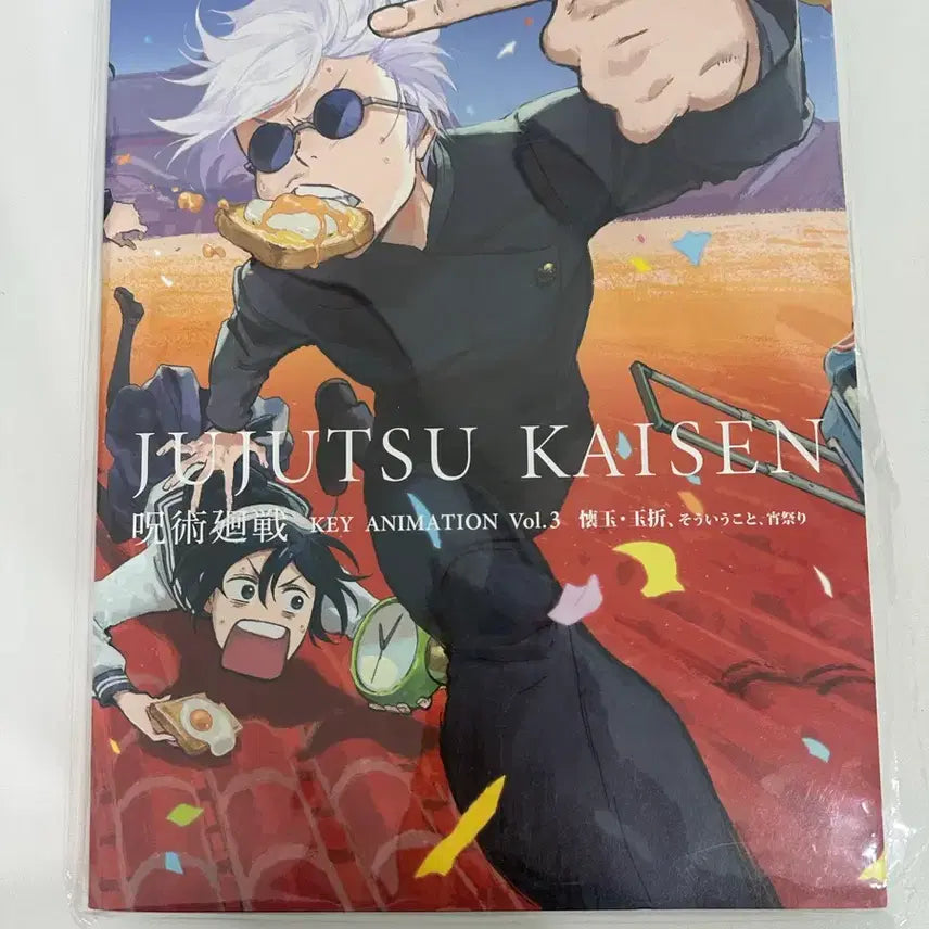 [BUNJANG] Jujutsu Kaisen Exhibition Kaigyoku Gyokusetu Original Drawing Collection KEY ANIMATION Vol.3 / 주술회전 전시회 회옥옥절 원화집 KEY ANIMATION Vol.3 판매