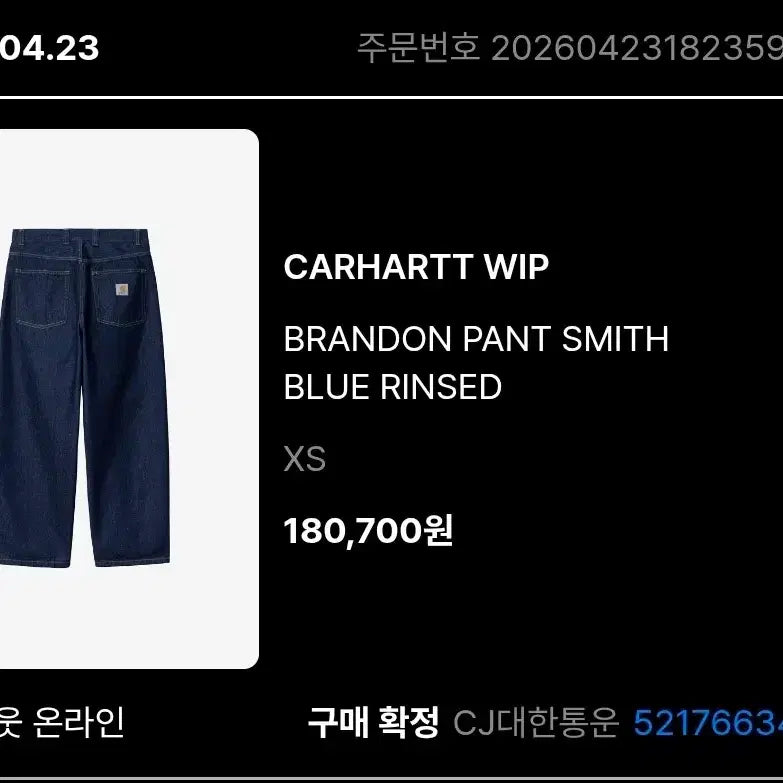 [BUNJANG] Carhartt WIP Brandon Pant Smith Blue Rinsed XS / 칼하트 wip 브랜든 팬츠 스미스 블루 린스드 xs