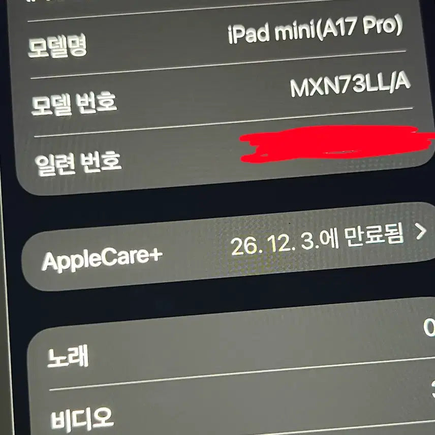 [SOLD OUT] 아이패드 미니7 애플케어플러스 애플펜슬 포함