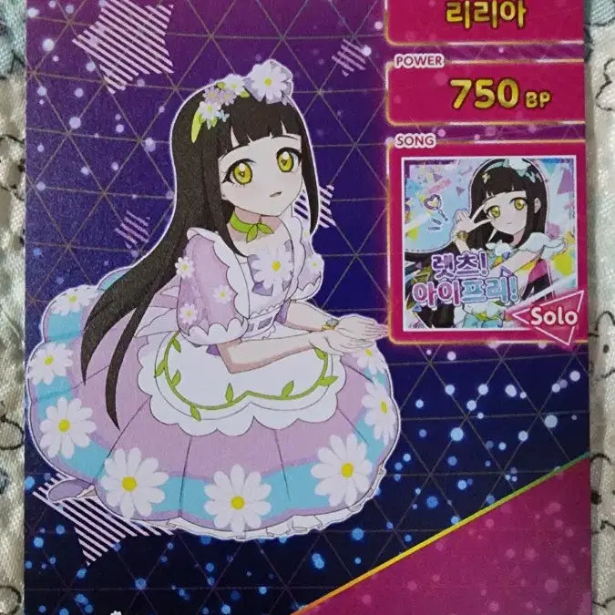 [BUNJANG] IFREE Lilya Flower Memory Purple Memo Pad (1 Sheet) / 아이프리 2탄 리리아 플라워메모리 퍼플 1장 정리합니다.