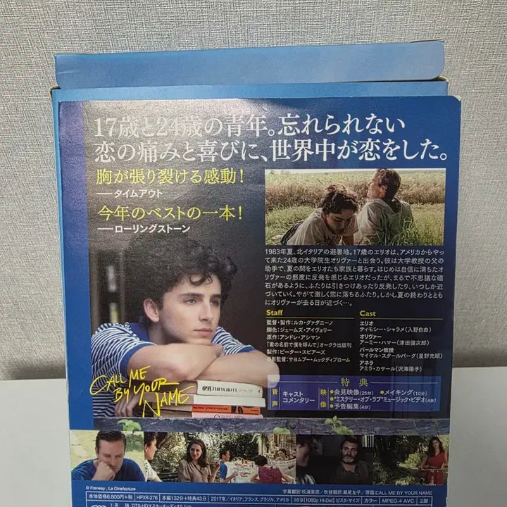 [BUNJANG] Call Me By Your Name Japanese Limited Edition Blu-ray / 콜미바이유어네임 일판 한정판 블루레이