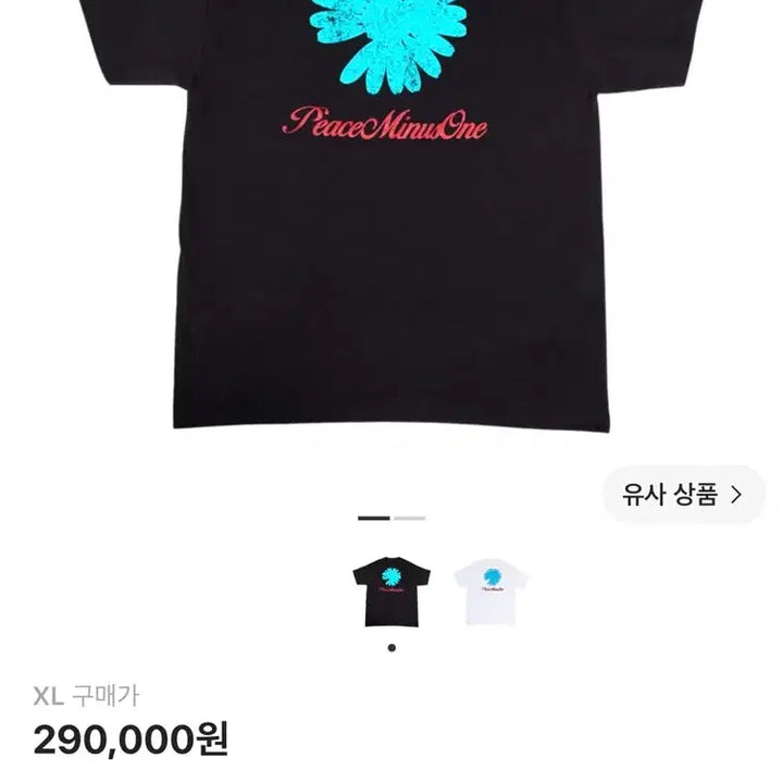 [BUNJANG] PEACEMINUSONE Jupiter T-Shirt Black XL / [XL] 피스마이너스원 주피터 티셔츠 블랙