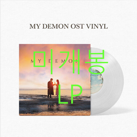 [BUNJANG] My Demon OST (LP) Roy Kim, Sam Kim, D.O.N.T (Sealed) / [미개봉] 마이데몬 O.S.T (LP) - 로이킴, 샘김, 던