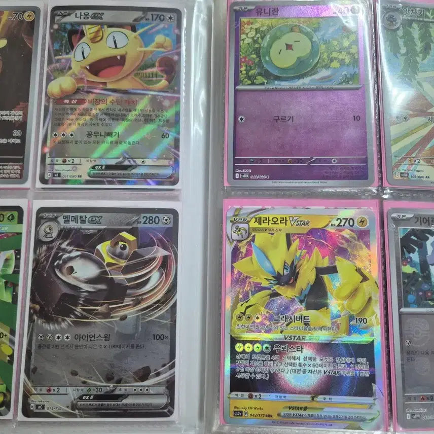 [BUNJANG] AR SR Collection Bundle Set Cards / ar sr모음 앨범 일괄 판매합니다