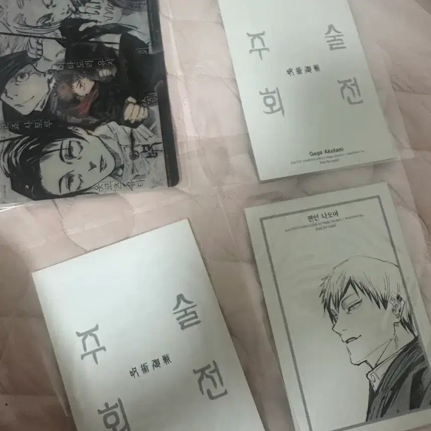[BUNJANG] Jujutsu Kaisen Merchandise Bundle / 주술회전 굿즈