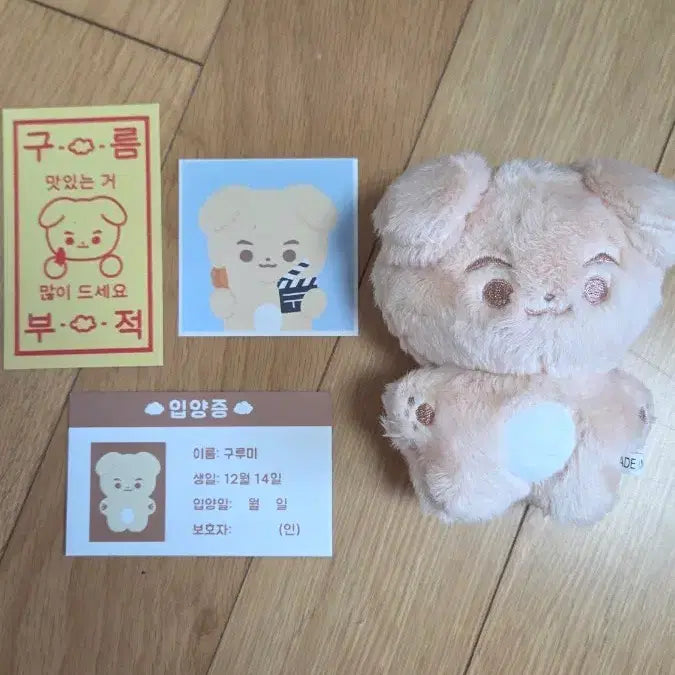 [BUNJANG] Goo Gwanmo Doll Gloomy / 구교환 인형 구루미 판매