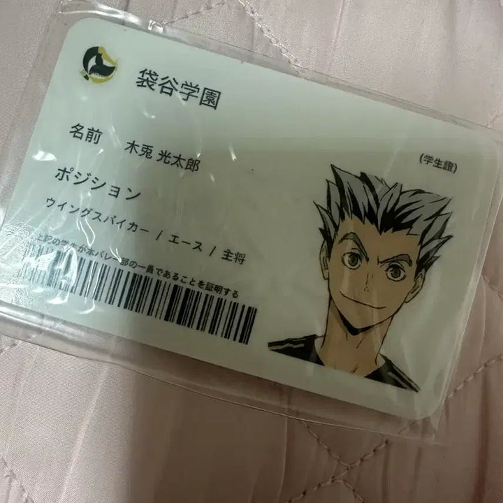 [BUNJANG] Haikyuu!! Merchandise Bundle / 하이큐 굿즈 팝니다