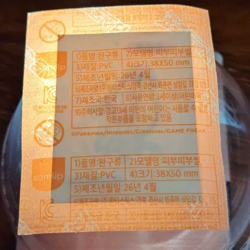 [BUNJANG] Pokemon 30th Anniversary Limited Edition Pidgeotto Sticker (Sealed) / 포켓몬 30주년 한정판 피존투 띠부씰 미개봉