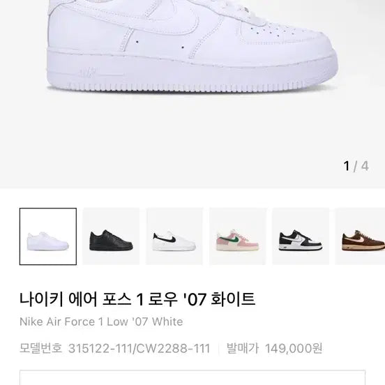 [BUNJANG] Nike Air Force 1 &