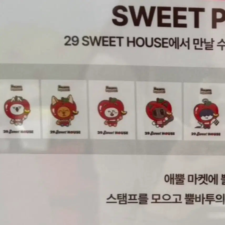 [BUNJANG] TXT Beomgyu Applebeatu Popup Nighty Sticker / 투바투 범규 애뿔바투 오프라인 팝업 밤긋 띠부씰