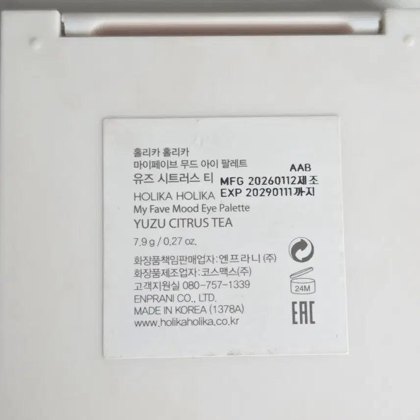 [BUNJANG] Holika Holika Yuzu Citrus Tea Limited Edition Set / 홀리카홀리카 유자시트러스티 기획