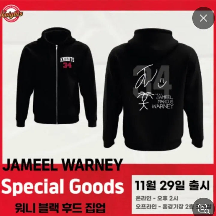 [BUNJANG] SK Knights Jameer Nelson 