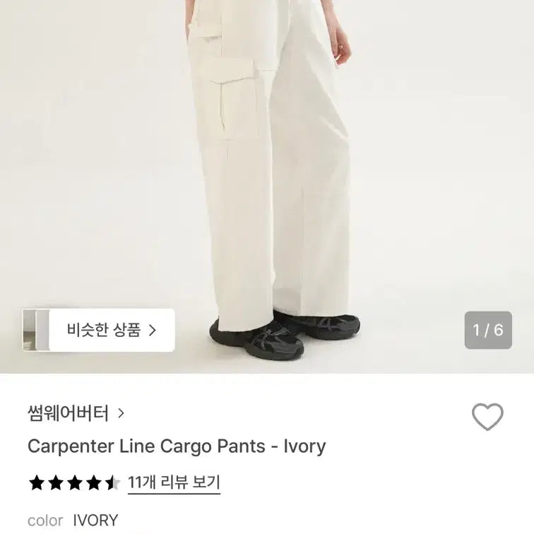 [BUNJANG] Somewhere Better Cargo Pants Ivory S / 썸웨어버터 카고 팬츠 S