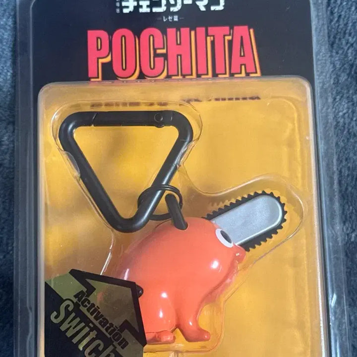 [BUNJANG] Chainsaw Man Jump Shop Pochita Electric Keychain / 체인소맨 점프샵 포치타 전동 키링