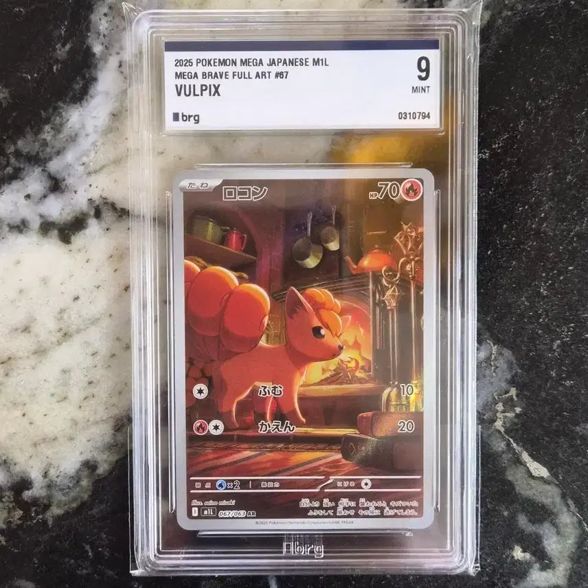 [BUNJANG] Pokemon Card VSTAR Universe Ninetales AR / (일판)포켓몬카드 식스테일ar