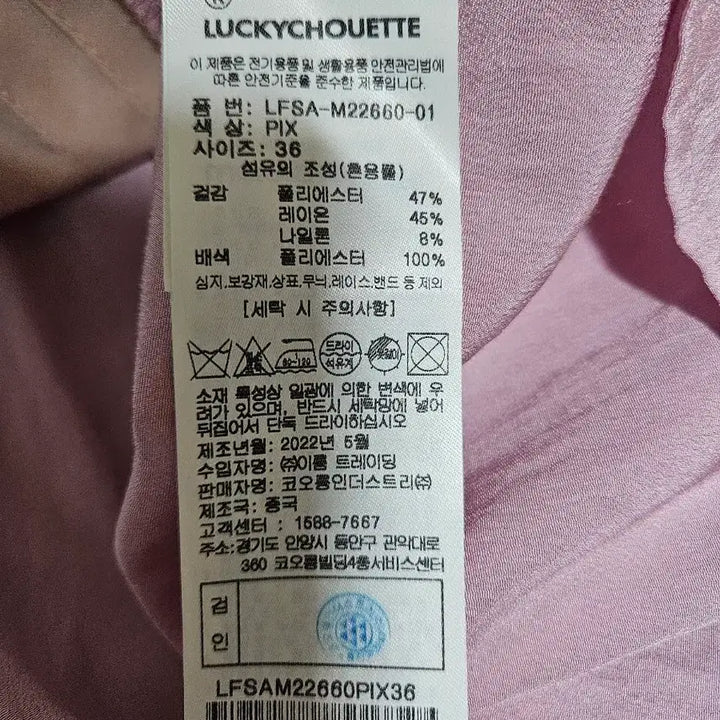 [BUNJANG] LUCKY CHOUETTE Ribbon Blouse / 럭키슈에뜨 리본 블라우스