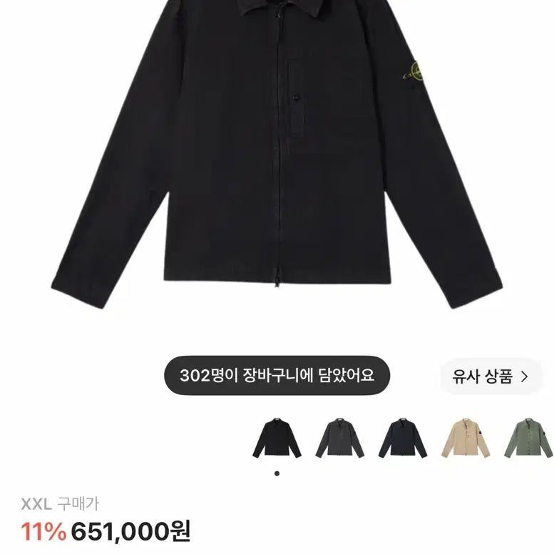 [BUNJANG] Stone Island 25SS Old Effect Overshirt Black XXL / 25SS 스톤 아일랜드 올드이펙트 블랙 오버셔츠 XXL
