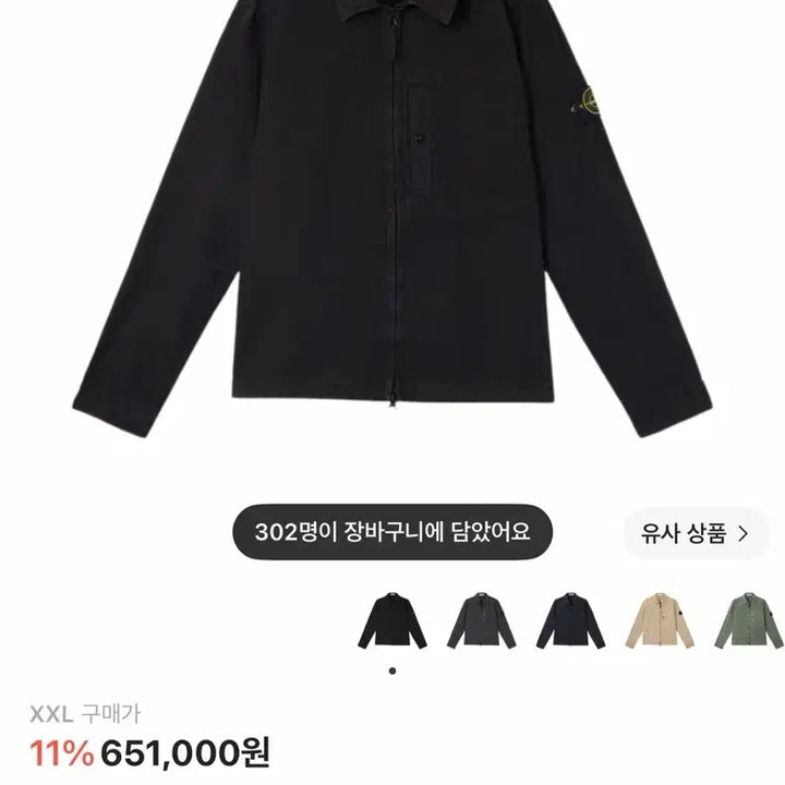 [BUNJANG] Stone Island 25SS Old Effect Overshirt Black XXL / 25SS 스톤 아일랜드 올드이펙트 블랙 오버셔츠 XXL