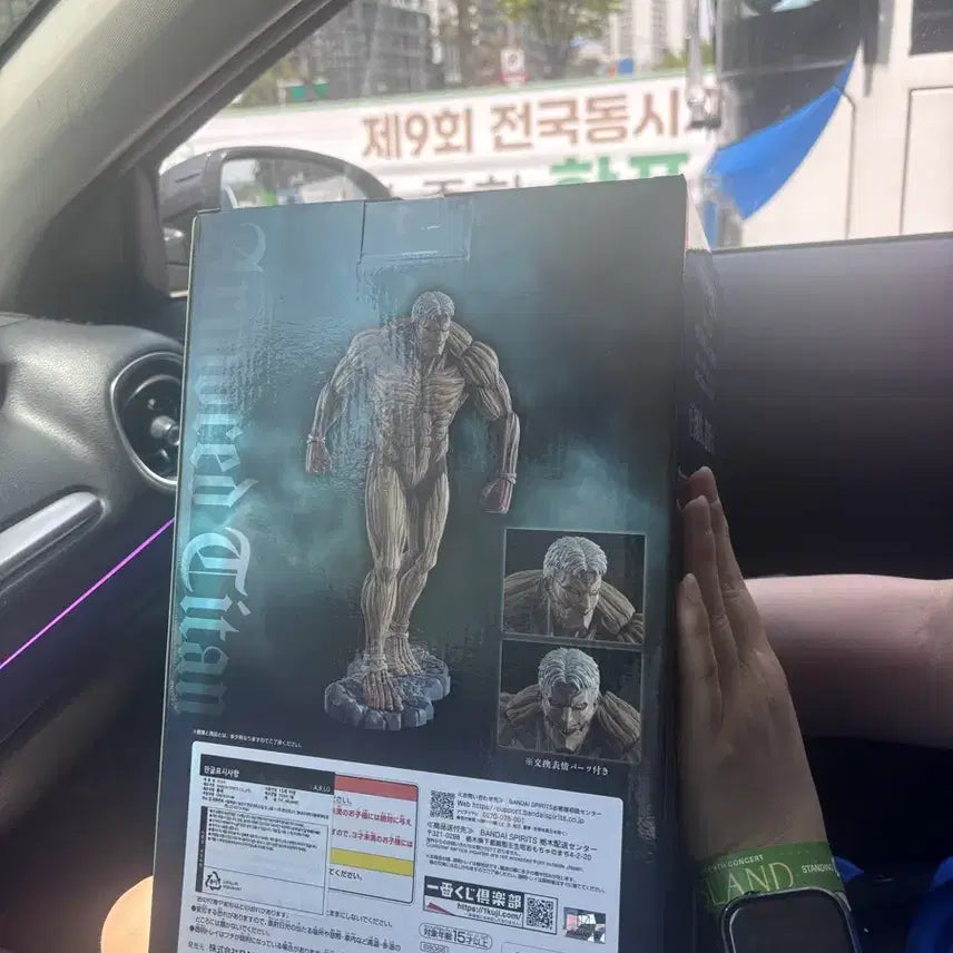 [BUNJANG] Bandai Namco Mega Impact Armor Titan A Figure (Sealed) / 미개봉) 갑옷거인 a상