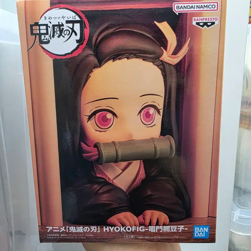 [BUNJANG] Banpresto Demon Slayer Nezuko Kamado Hyōkō-pigu Figure (Sealed) / 반프레스토 귀멸의칼날 효코피그 네즈코 피규어 팝니다.(미개봉)