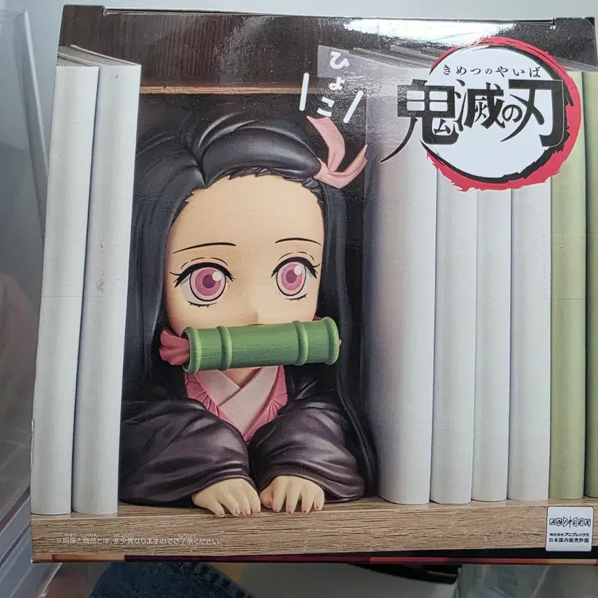 [BUNJANG] Banpresto Demon Slayer Nezuko Kamado Hyōkō-pigu Figure (Sealed) / 반프레스토 귀멸의칼날 효코피그 네즈코 피규어 팝니다.(미개봉)