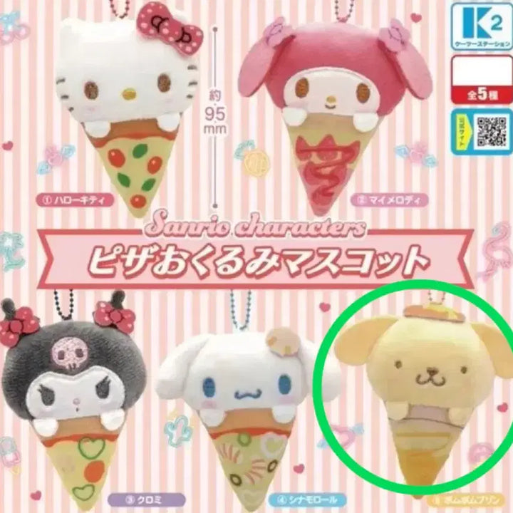 [BUNJANG] Sanrio Pompompurin Pizza Crepe Mascot Plush / 산리오 폼폼푸린 피자 크레페 마스코트 인형