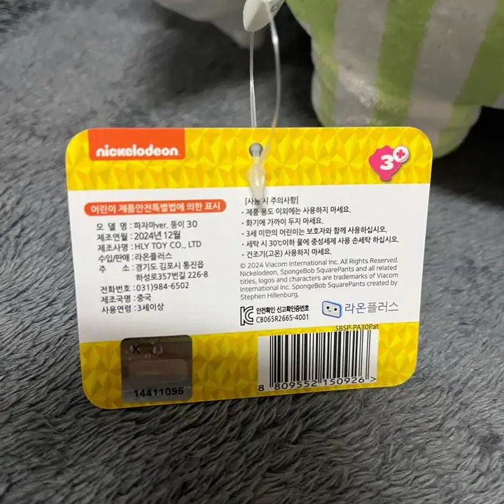 [BUNJANG] SpongeBob Patrick Star Pajama Plush Doll 30cm / 스폰지밥 뚱이 인형 파자마 인형 뚱이인형 높이 30cm
