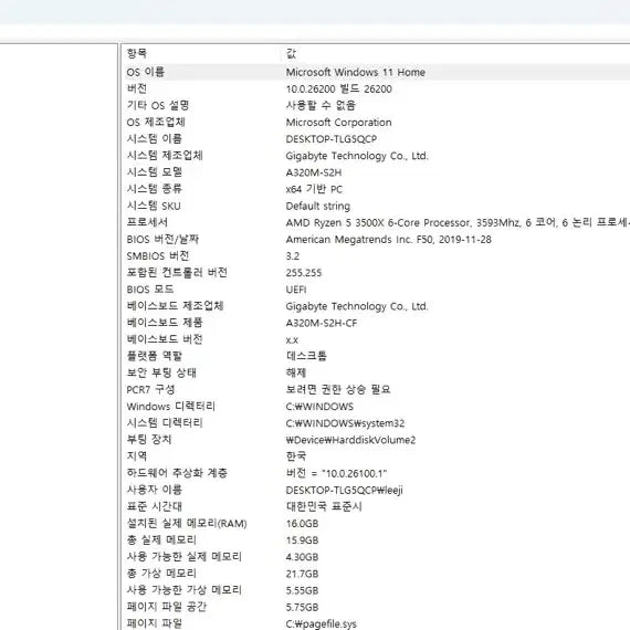 [BUNJANG] Custom Gaming Desktop PC / 컴퓨터 본체 판매합니다.