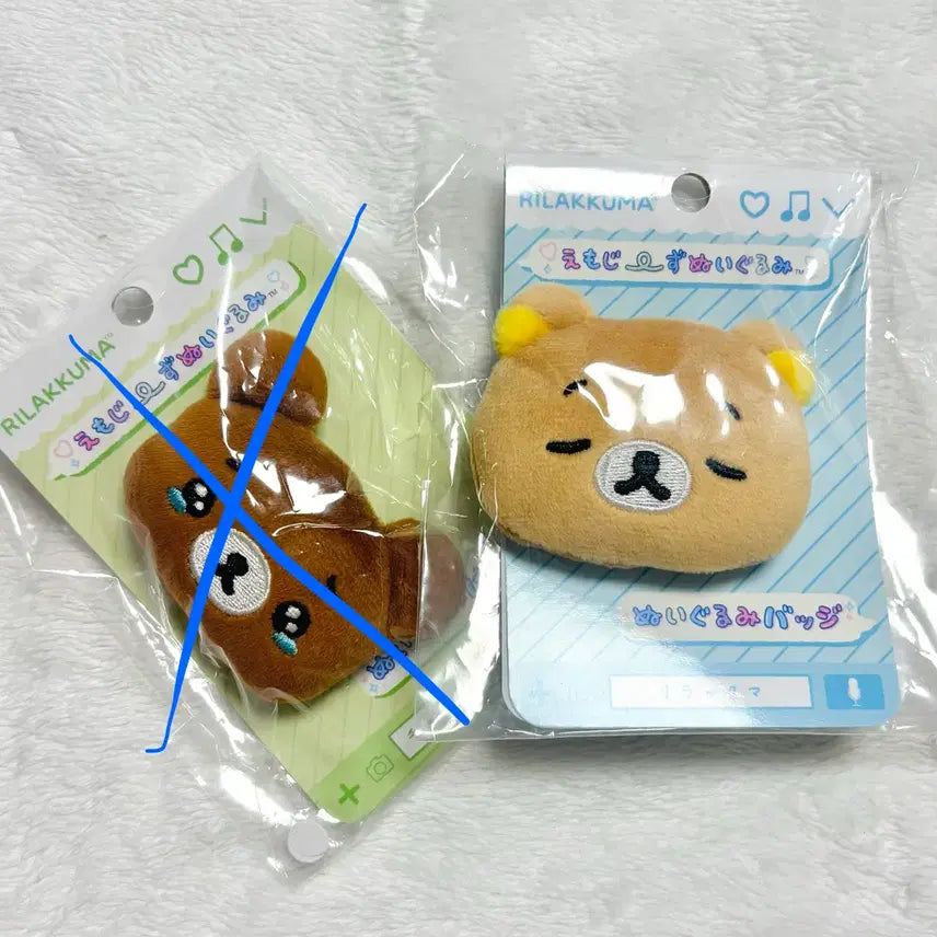 [BUNJANG] San-X Rilakkuma Sweetheart Emoji Badge Plush / 산엑스 리락쿠마 차이로코구마 코구마 이모지 뱃지 인형