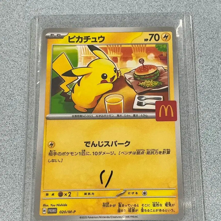 [BUNJANG] McDonald&