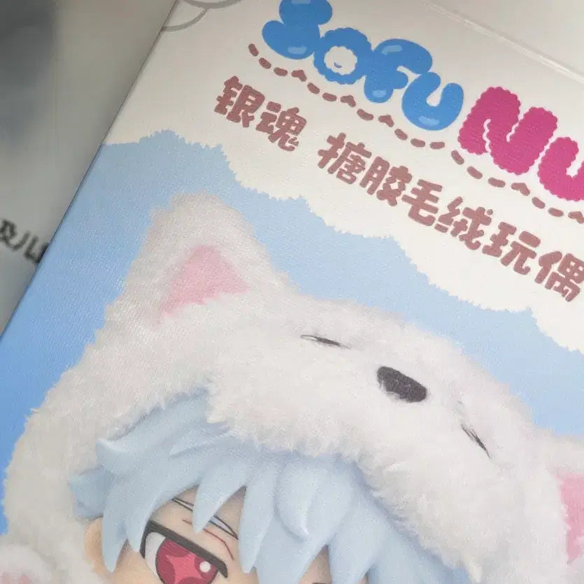 [BUNJANG] Gintama ToptToy Sogo Sofubi / 은혼 탑토이 소프누이 소고