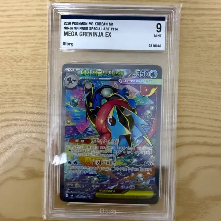 [BUNJANG] Pokemon Card Mega Blastoise EX BRG 9 MINT / 포켓몬카드 메가개굴닌자 EX BRG 9 MINT