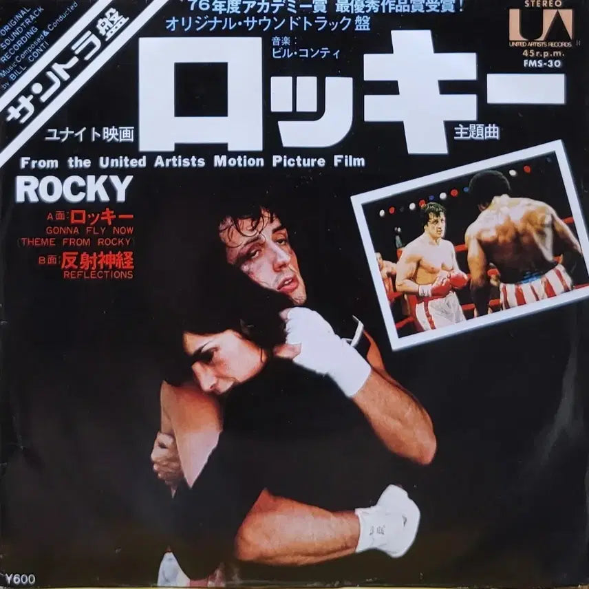 [BUNJANG] Rocky Original Soundtrack 7-inch Vinyl Single LP / S-1276. 7인치 싱글. 록키 오리지널 사운드트랙 LP