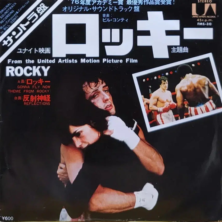 [BUNJANG] Rocky Original Soundtrack 7-inch Vinyl Single LP / S-1276. 7인치 싱글. 록키 오리지널 사운드트랙 LP