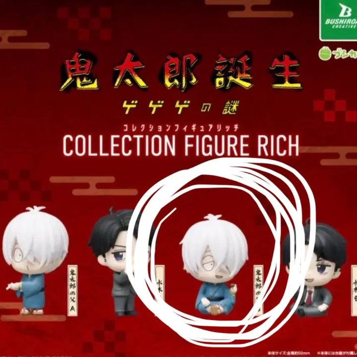 [BUNJANG] Gegege no Kitaro Bushiroad Collection Figure Rich (Sealed) / @미개봉@ 게게게의 키타로 부시로드 컬렉션 피규어 리치 가챠