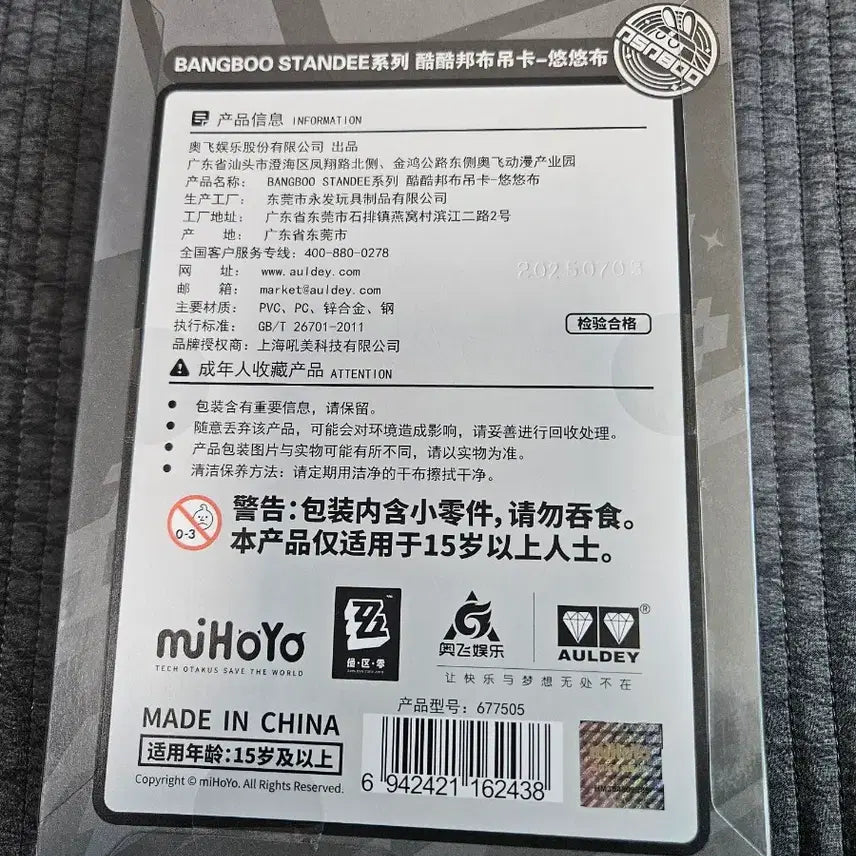 [BUNJANG] Zenzone Harumasa Figure Keychain / 젠존제 하루마사 방부 키링 피규어