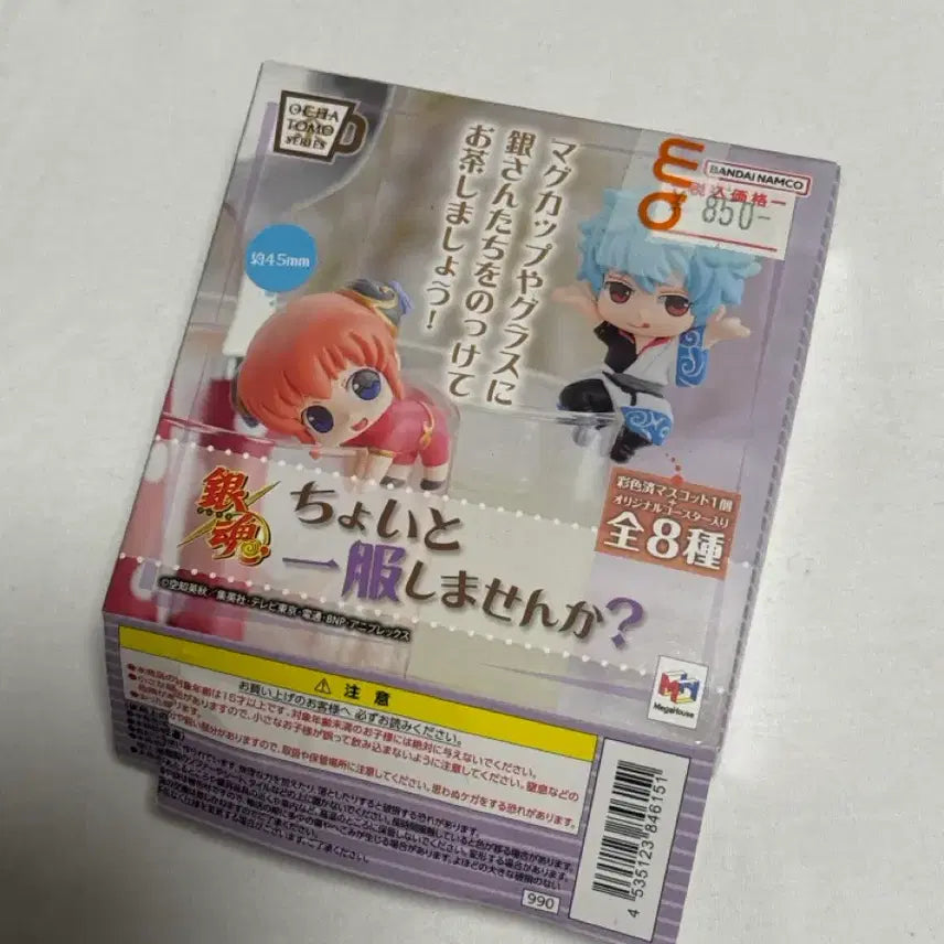 [BUNJANG] Gintama Okachimoyou Kondo Figure / 은혼 오챠토모 콘도