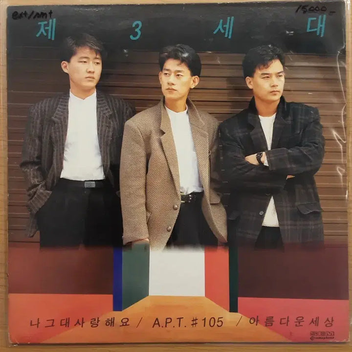 [BUNJANG] 3rd Generation LP / 제3세대 lp