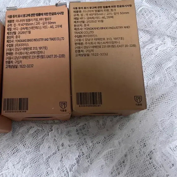 [SOLD OUT] 스타벅스 미니어처 텀블러 키링 핑크/옐로우 일괄