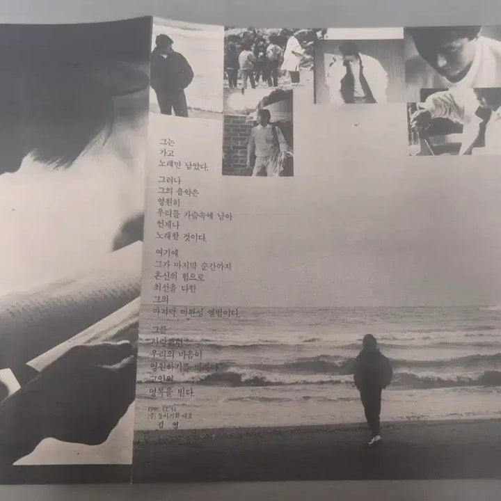 [BUNJANG] Kim Hyun-sik 6th Album LP Record / 김현식 6집 LP판