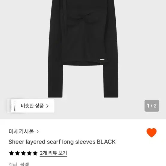 [BUNJANG] Miseki Seoul Layered Scarf Long Sleeve / 미세키서울 레이어드 스카프 롱슬리브