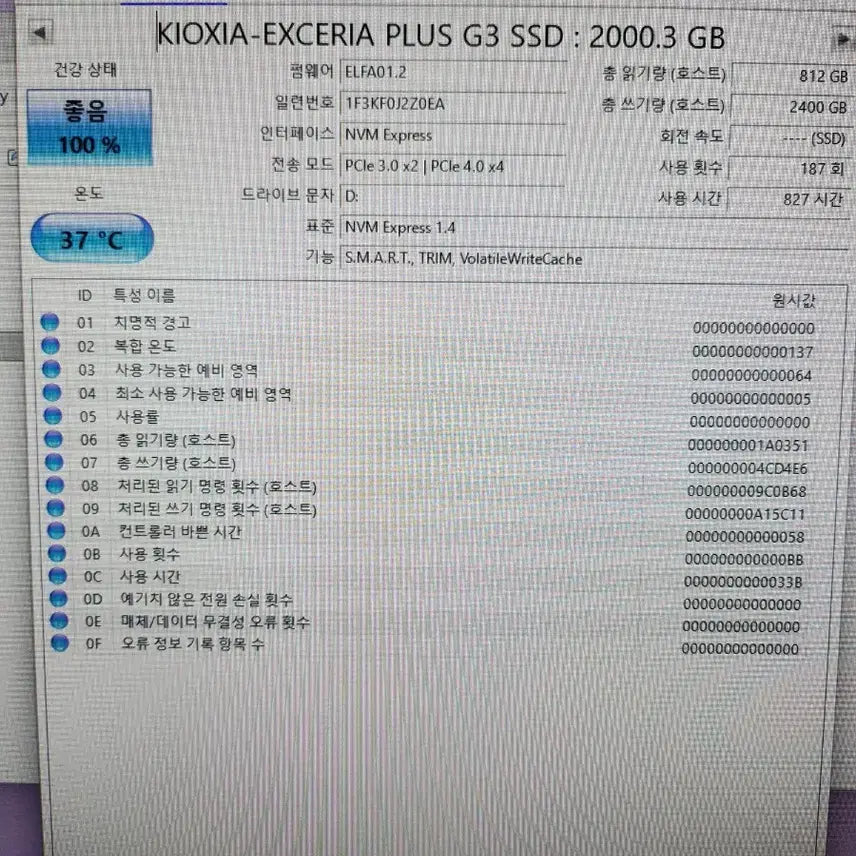 [SOLD OUT] KIOXIA NVME 2TB