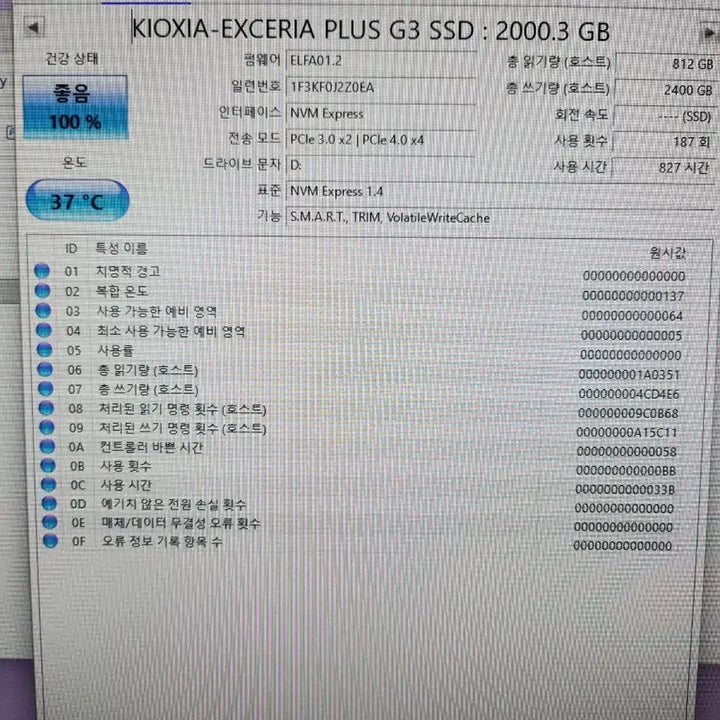 [SOLD OUT] KIOXIA NVME 2TB