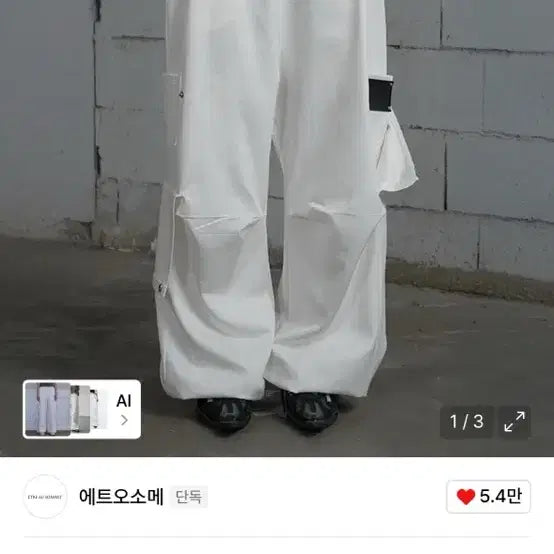 [BUNJANG] Et O Somme Belt Two-Pocket Pants White / 에트오소메 벨트 투포켓 팬츠 화이트
