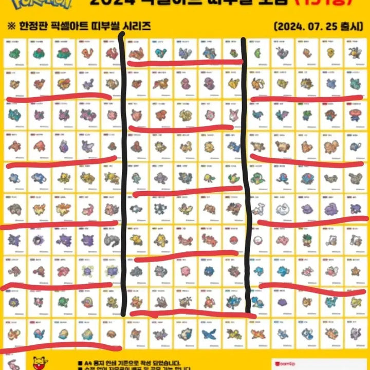 [BUNJANG] Pokemon Pixel Seal Trading / 포켓몬 픽셀씰 판매