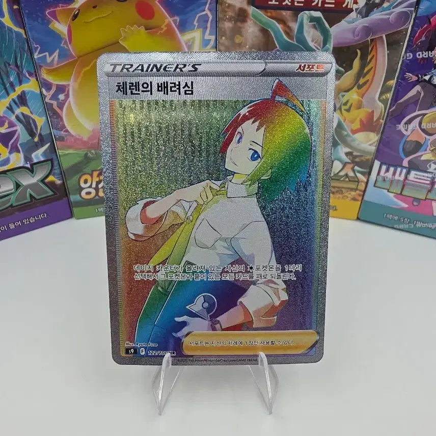 [BUNJANG] Pokemon Card Cheren&