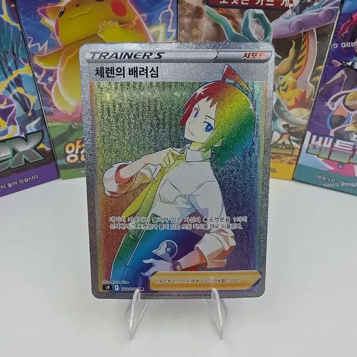 [BUNJANG] Pokemon Card Cheren&