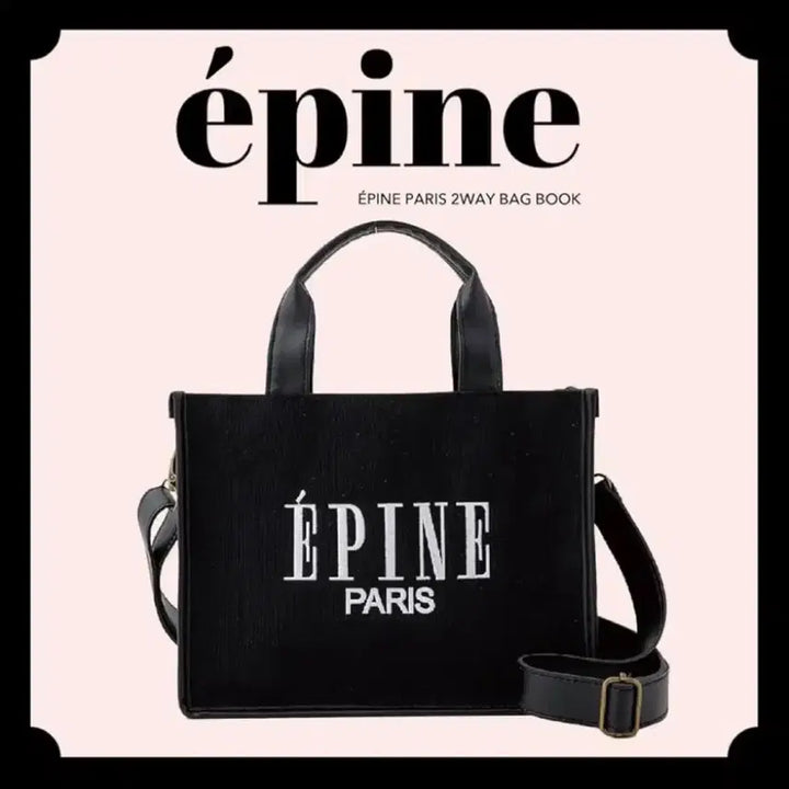 [BUNJANG] Epine 2-Way Tote Bag / Crossbody Bag / epine 에피누 2way 토트백 가방 크로스백 양산형 지뢰계 스나계