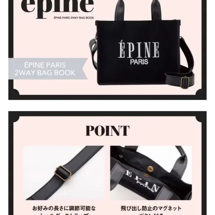 [BUNJANG] Epine 2-Way Tote Bag / Crossbody Bag / epine 에피누 2way 토트백 가방 크로스백 양산형 지뢰계 스나계